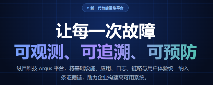 Argus 4.0 发布啦